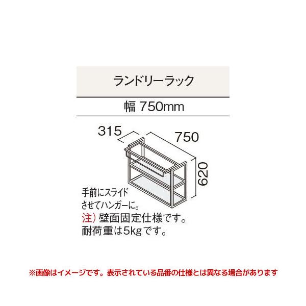 Panasonic（パナソニック） 【GQC75LC】 Cライン ランドリー収納 750mm 