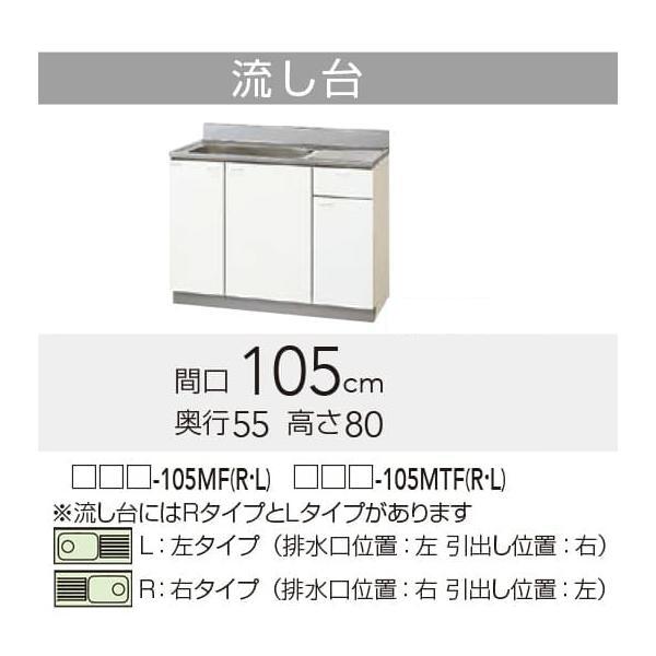 クリナップ 【GTS/G4V-105MFL】 クリンプレティ 流し台 Lタイプ クリナップ 【GTS/G4V-105MFL】 クリンプレティ 流し台 Lタイプ