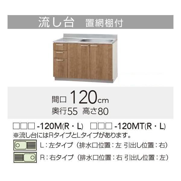 クリナップ 【LAT/L4B-120MR】 すみれ 流し台 Rタイプ 間口120cm クリナップ 【LAT/L4B-120MR】 すみれ 流し台 Rタイプ 間口120cm