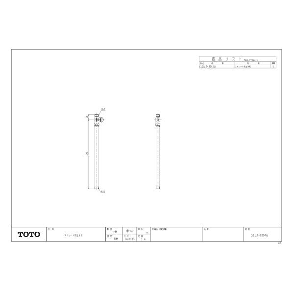 TOTO  ＬＤ用金具　2個セット biy-japan_lt4bd12u