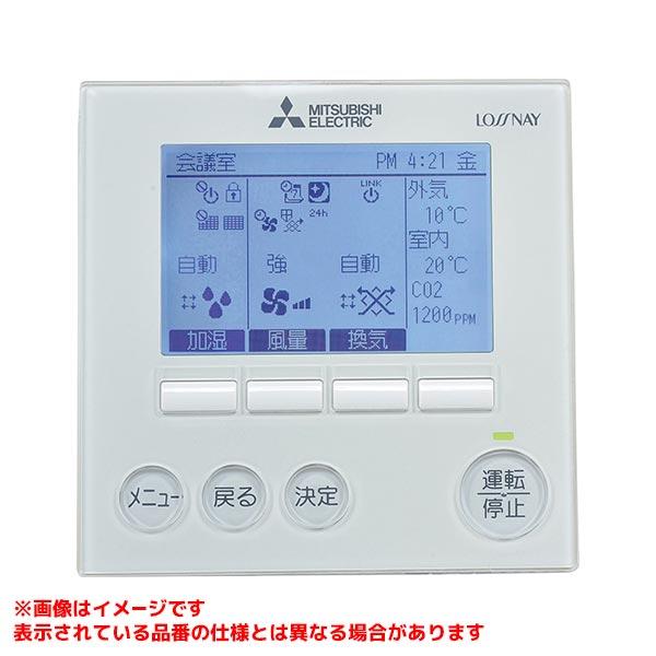 三菱電機 ロスナイ用リモコン PGL-63DR 本体 三菱電機（MITSUBISHI ELECTRIC） 【PGL-63DR】 ジーニアスリモコン яэ