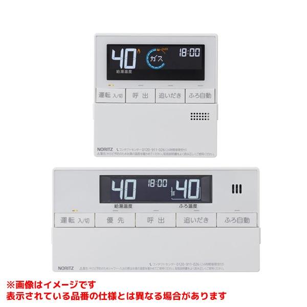 ノーリツ（NORITZ） 【RC-J101E マルチセット】 ガスふろ給湯器 マルチ
