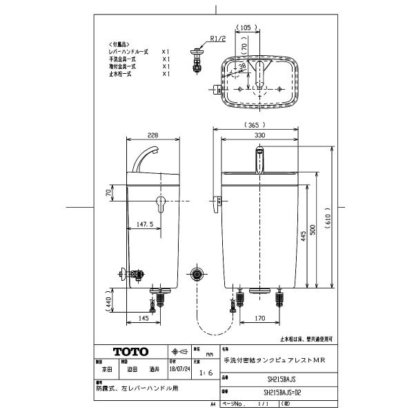 biy-japan_sh215bajs-sc1