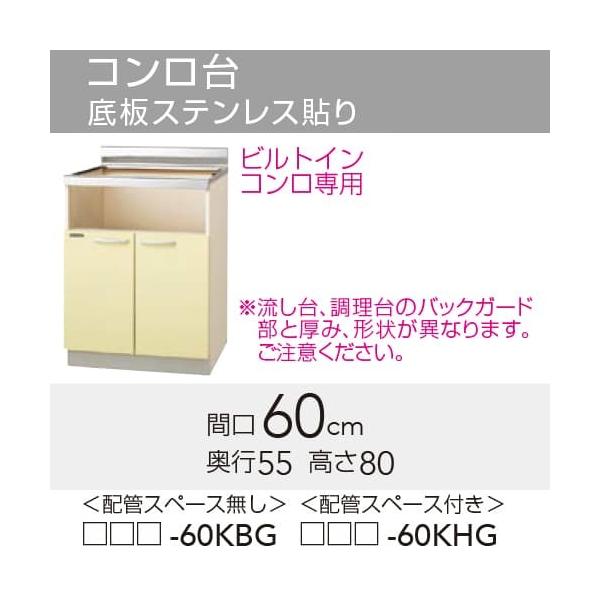 クリナップ 【TAT/TAY/T4B-60KBG】 さくら ビルトインコンロ専用 クリナップ 【TAT/TAY/T4B-60KBG】 さくら ビルトインコンロ専用