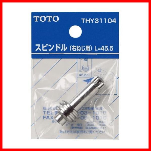 水栓金具 Thy311の人気商品 通販 価格比較 価格 Com