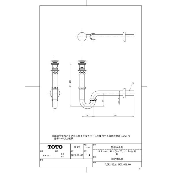 【新品未使用】TOTO排水金具 TLDP2105JA 32mm・Pトラップ TOTO 【TLDP2105JA】 壁排水金具(32mm、Pトラップ、カバー付目皿) яг