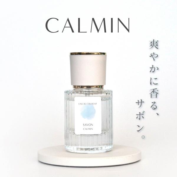 CALMIN SAVON 香水 オーデコロン 石鹸の香り サボンの香り 20ml レディース コロン