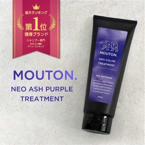 biyo-cosmec_mouton-tr-