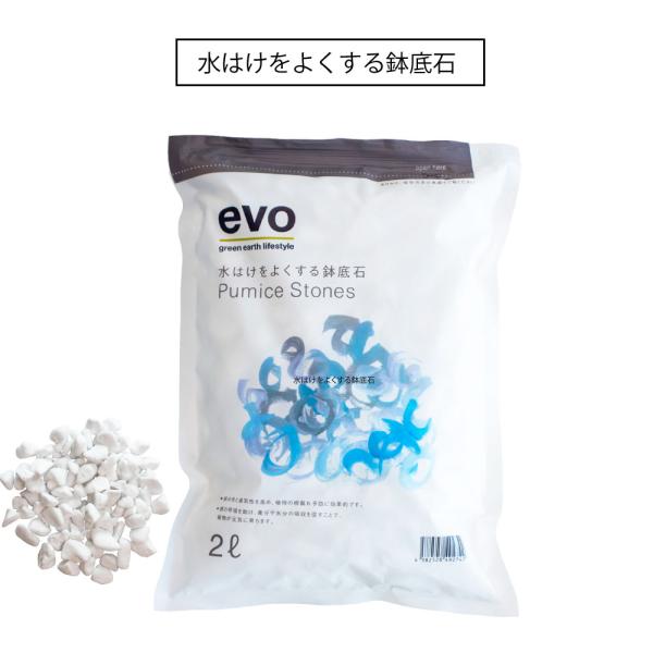 ●ガラスを発泡させた人工軽石！排水性と通気性を高め植物を元気に育てることができます！●仕様目安は6寸（18cm ）以上の鉢やプランターに鉢の高さ5分の1程を目安に使います！----------------------------------...