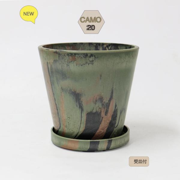 プラ鉢 カモフラージュポット20 受皿付 迷彩柄 CAMO 径20cm 高さ18cm