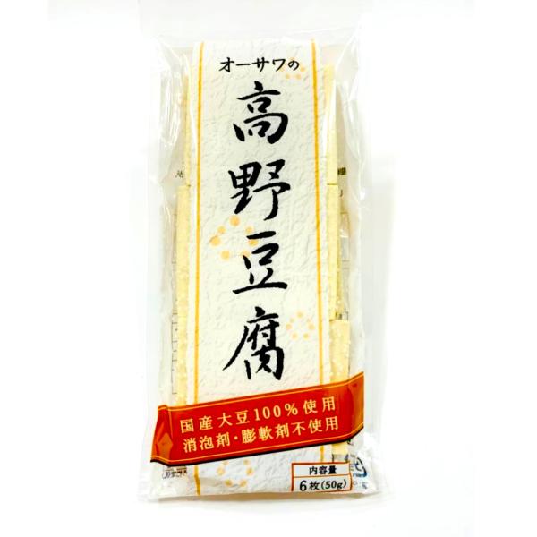 　　　● 美容と健康に！■ 原材料・成分　　大豆、にがり（塩化マグネシウム）■ 国内産大豆100％使用 ■ 消泡剤・膨軟剤不使用 ■ 大豆の風味がいきている 〈開発者のコメント〉 貴重な消泡剤・膨軟剤（重曹）不使用の高野豆腐です。大豆の香り...