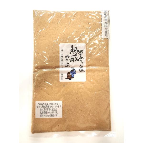 　　● 美容と健康に！ ■原材料名■米ぬか（米（国産））、食塩、昆布、唐辛子、渋柿の皮、みかんの皮、きなこ、しょうが実際に野菜を漬けて熟成発酵させたぬか床です。捨て漬け不要で安全な乳酸発酵ぬか床。原材料はすべて国産のものを使用しています。 ...