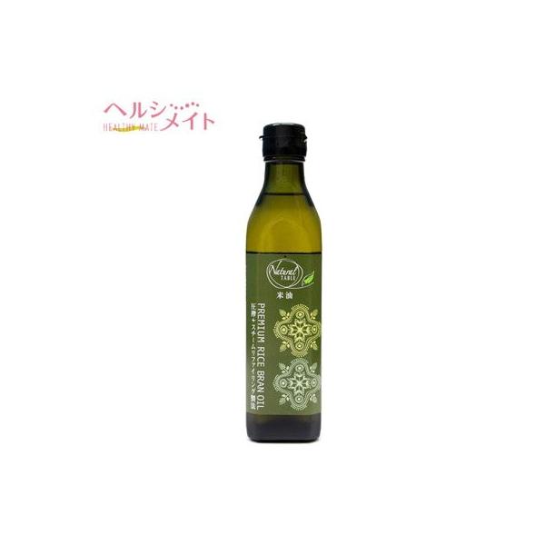 NaturalTABLEプレミアム米油　お洒落な瓶でプレゼントにおすすめ こめ油 栄養機能食品　ビタミンＥ【国産】