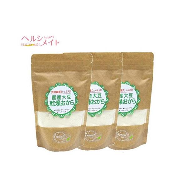 【名称】国産大豆 乾燥おから（おからパウダー）【内容量】200g【賞味期限】2026年1月13日【原材料】 大豆（国産）(遺伝子組換え混入防止管理済み）【栄養成分表示】（100ｇあたり）　　　　　　　　エネルギー：350kcal　　　　　　...