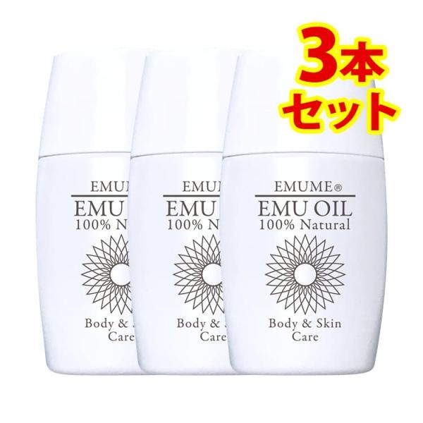 emume エミューム 60ml 日本三晶製薬 オーストラリア産　エミューオイル使用　3本組セット