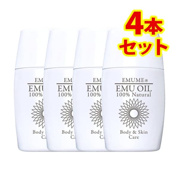 エミューオイル「エミューム　emume（60ml）」4本組セット■エミュームとはわかさ出版の雑誌「わかさ」でもよく紹介される「エミューム」は天然無添加エミューオイルを100%使用しておりますので安全してご利用いただけます。保湿キープ力に優れ...