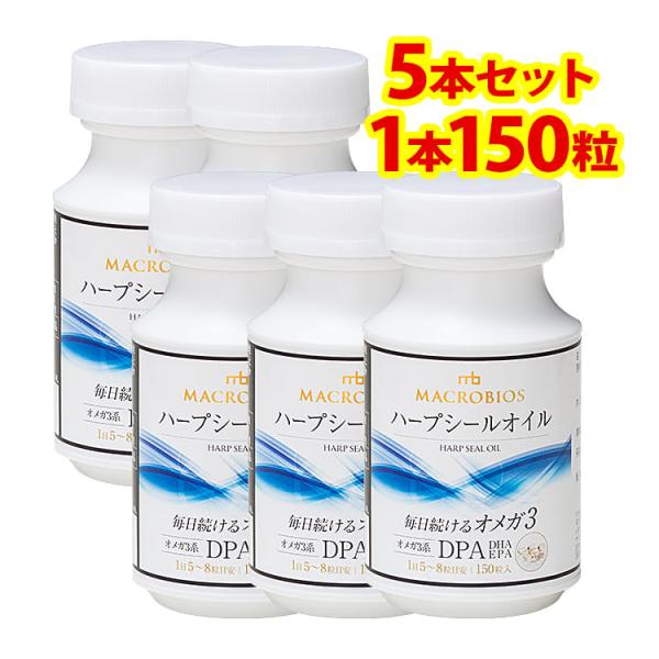 DPA DHA EPA サプリメント ハープシールオイル 150粒入り お得5本セット
