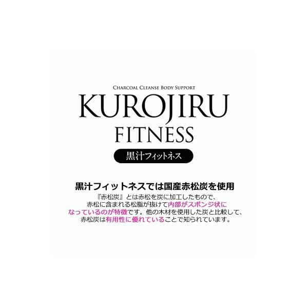 黒汁フィットネス 1箱30包 チャコールクレンズ チャコールダイエット 赤松炭 オリゴ糖 サラシアエキス 酵素 酪酸菌 乳酸菌 ビフィズス菌 Www Legheleggere Com