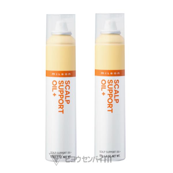 ミルボン スキャルプサポートオイル+ 170g 2 本 セット