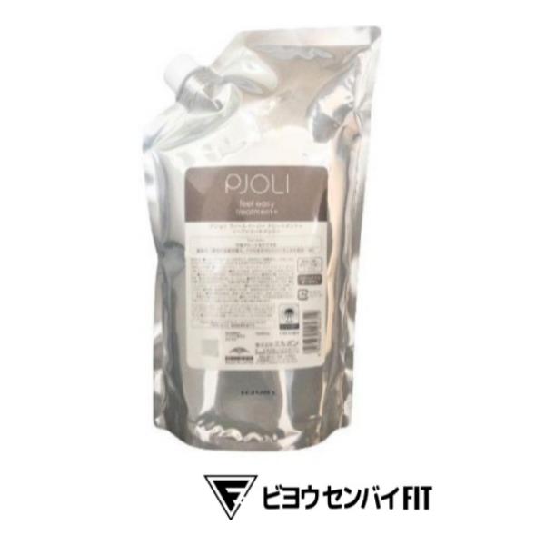 プジョリ　フィールイージー　シャンプー＆トリートメント1000ml セット PJOLI ミルボン プジョリ フィールイージー シャンプー 1000mL