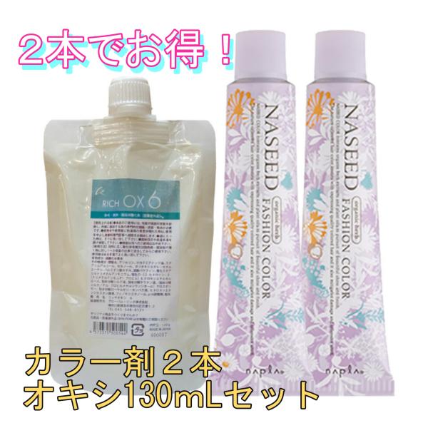 あーページ ナシード 2剤1L NASEED ナプラ ナシードカラー オキシ OX6% 第2剤 1000ml｜医薬