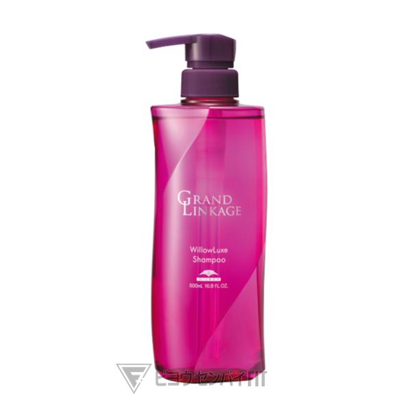 GRANDLINKAGEウィローリュクス　シャンプートリートメント1800ml GRANDLINKAGE グランドリンケージ ウィローリュクス シャンプー 500ml