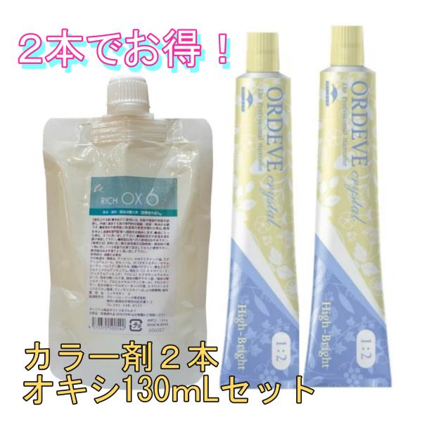 オルディーブ　ORDEVE カラー剤 ORDEVE Addicthy 【1万円以上購入で送料無料】ミルボン