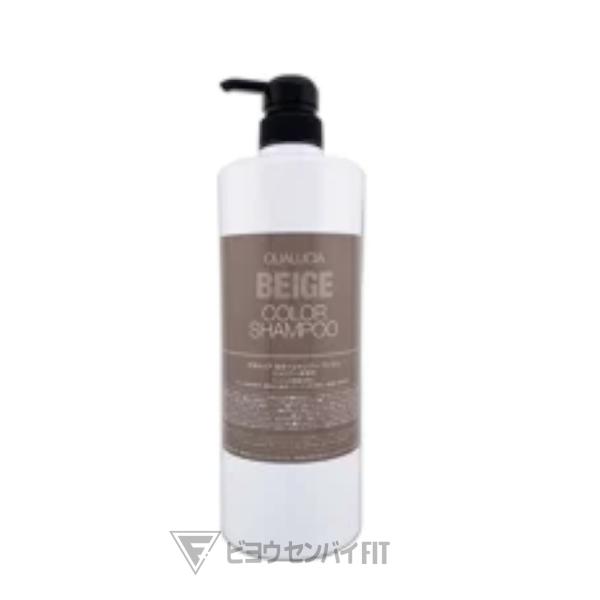 クオルシア カラーシャンプー ベージュ 1000ml フィヨーレ