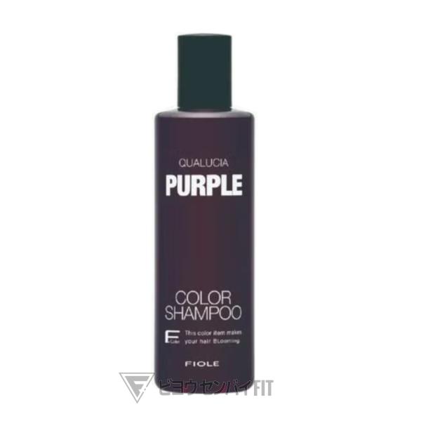 クオルシア カラーシャンプー パープル 250ml フィヨーレ
