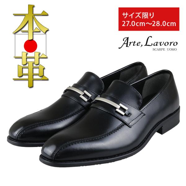 ローファー メンズ 本革 スワールモカ 3E 日本製 ビット 革靴 大きい