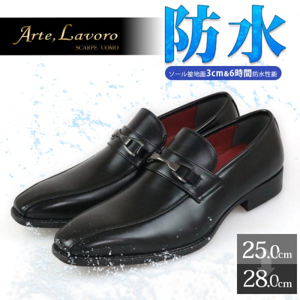 ビジネスシューズ 防水 メンズ ローファー 3E 革靴 歩きやすい