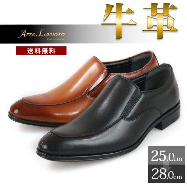 スリッポン メンズ 革靴 ビジネスシューズ 本革 3E Uチップ 28cm