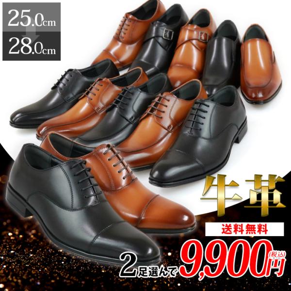 Arte, それは芸術品のような美しさ上質な素材と技術が生み出す、大人の魅力溢れる牛革ビジネスシューズ革の中でも機能性に優れた牛革を存分に使用足に馴染みやすく、履いて歩くほど自分好みに進化する魅力的な逸品 細部までこだわった機能性で毎日履け...