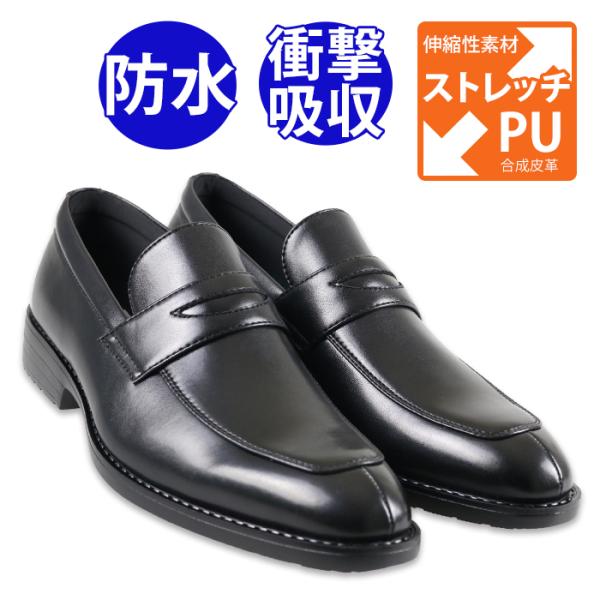 ビジネスシューズ メンズ 防水 3e 歩きやすい 履きやすい 革靴 ローファー スリッポン Uチップ 黒 茶 幅広 紳士靴 消臭 外羽根 内羽根 雨 Kzf700x Bi Zak Plus 通販 Yahoo ショッピング