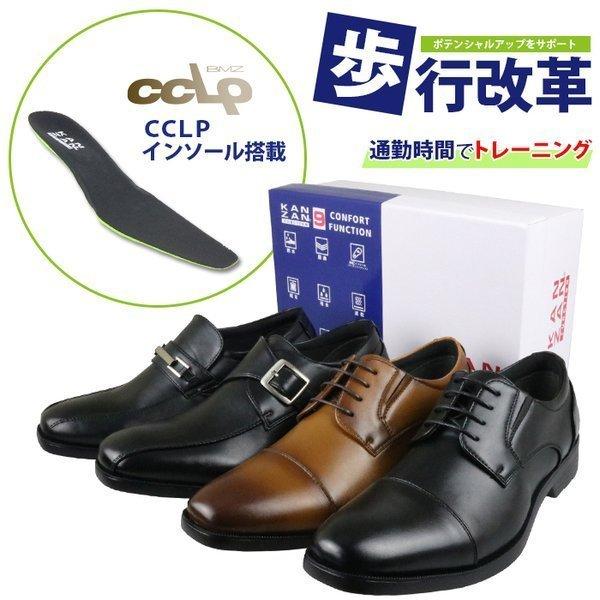 ビジネスシューズ メンズ 革靴 紳士靴 KANZAN ウォーキングシューズ 機能性インソール BMZ CCLPインソール 雨  :KZF800x:Bi-Zak PLUS - 通販 - Yahoo!ショッピング