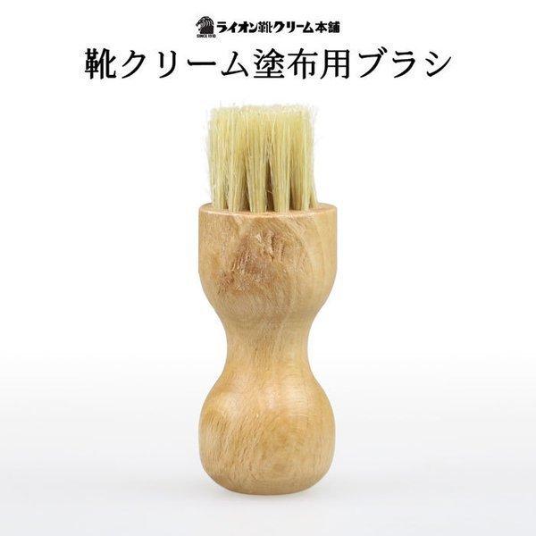 ライオン靴クリーム製のペネトレイトブラシ靴クリームを塗る時に使う専用ブラシです。手を汚さずにクリームを素早く塗ることが出来ます。靴のクリームを塗る際に布ではなくペネトレイトブラシを使うことで、コバなどの細かな部分まで塗布できる他、布のように...