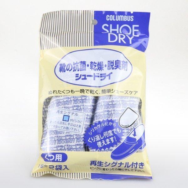 コロンブス社製の靴用乾燥剤（大サイズ）靴に入れておくだけで靴内の湿気と臭いを取ってくれる便利なアイテム！靴内の清潔性を保つためには湿度を低くするが大切です。雨で濡れてしまった靴を乾かす時や、1日履いて汗をかいた靴を手軽に乾燥させたい時にオス...