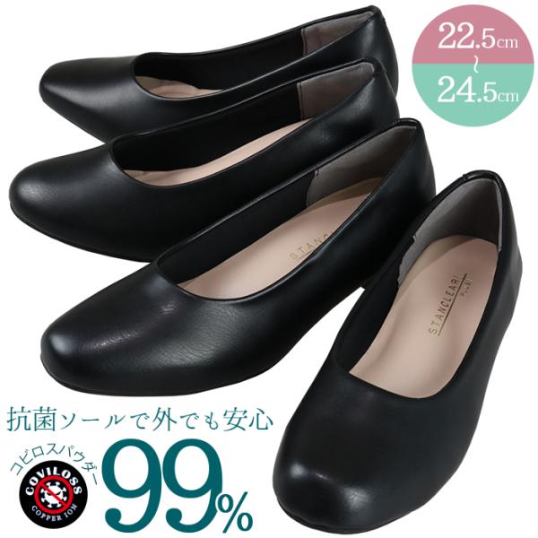 パンプス23.0cm4足セットです。 パンプス 4E 2.5〜6cmヒール 痛くない 歩きやすい 幅広 結婚式