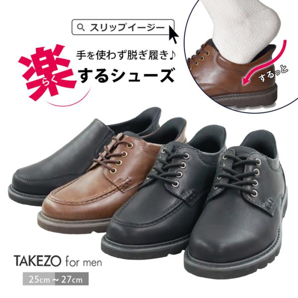 ハンズフリーシューズ メンズ スリップイン ビジネス スニーカー 3E 立ったまま履ける ふわふわインソール 衝撃吸収 ウォーキング