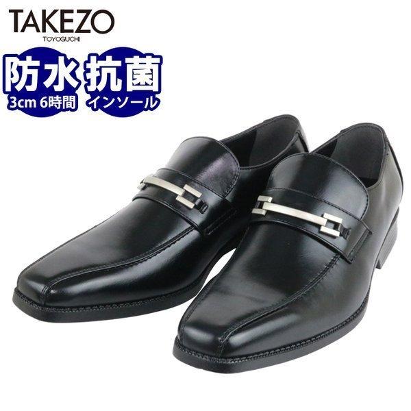 TAKEZO（タケゾー） ビジネスシューズ メンズ 防水 ビットローファー
