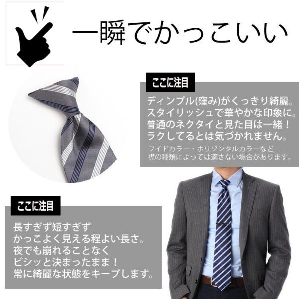 ワンタッチネクタイ 楽々ネクタイ メール便 送料無料 メンズ 結ばない 1秒でキレイな ネクタイ フック プレゼント ギフト Buyee 日本代购平台 产品购物网站大全 Buyee一站式代购 Bot Online