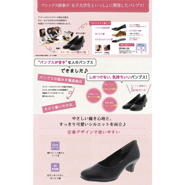 パンプス アシックス 靴 asics 婦人靴 LO-14630 ブラック 黒 履きやすい プレーン 3E ヒール コンフォート 父の日 プレゼント 2018 パンプス アシックス 靴 asics 婦人靴 LO-14630 ブラック 黒 履きやすい プレーン 3E ヒール コンフォート 父の日 プレゼント 2018
