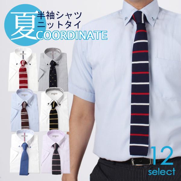 半袖 ワイシャツ メンズ おしゃれ ニットタイ の セット 送料無料 メンズ 男性 涼しく クールビズ 半袖yシャツ ブルー ピンク グレー ボタンダウン Buyee Buyee Japanese Proxy Service Buy From Japan Bot Online