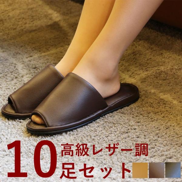 21秋冬新作 病院 事務所 会社 スリッパ サンダル ルームシューズ 前開き レディース メンズ 来客用 応接室におすすめ スリッパ 男女兼用 企業 会社 来客用 オフィス スリッパ30足セット 来客用 医者 ナース 医師 介護 ベージュ ブラウン 茶 ブラック 黒 雑貨