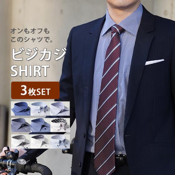 デザインシャツ3枚セット ワイシャツ メンズ オンにもオフにも使える