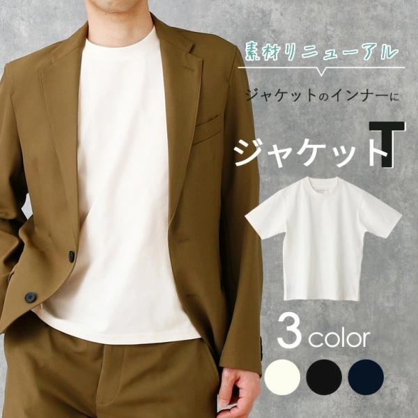 ジャケットのインナーにおすすめ Tシャツ 半袖 インナー 夏 クールビズ 消臭 接触冷感 ビジネス ビジカジ カジュアル シンプル [M便 1/2]