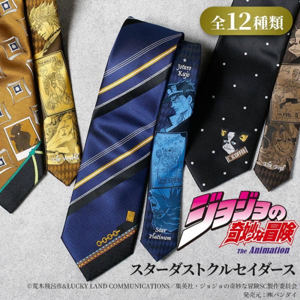 ネクタイ ジョジョの奇妙な冒険 スターダストクルセイダース 空条承太郎 花京院典明 ポルナレフ イギー DIO JOJO 荒木飛呂彦 プレゼント [M便 1/5]