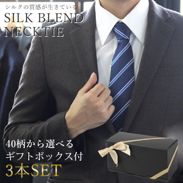 ネクタイ 3本セット 楽天市場】ORIHICA ネクタイ 3本セット 8バリエーション 箱付き