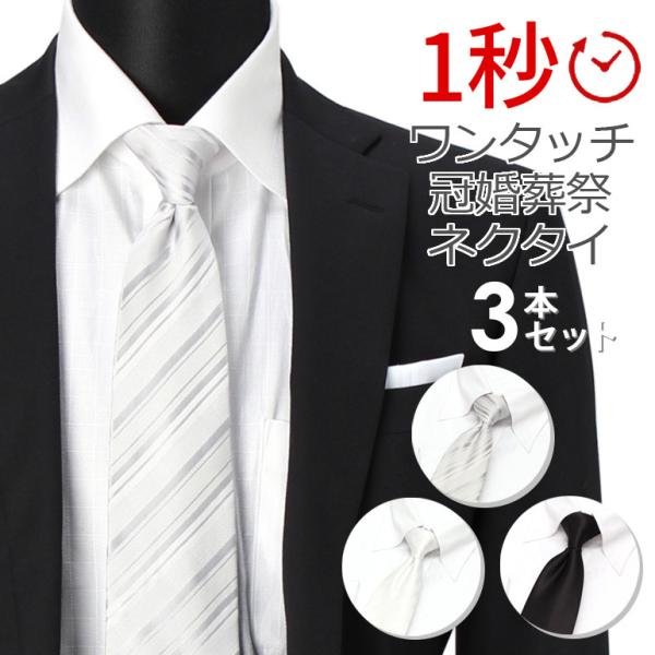 3点　社交ダンス　ネクタイ　黒　パーティ　紳士　メンズ　プレゼント　ラテン 3点 社交ダンス ネクタイ 黒 パーティ 紳士 メンズ プレゼント