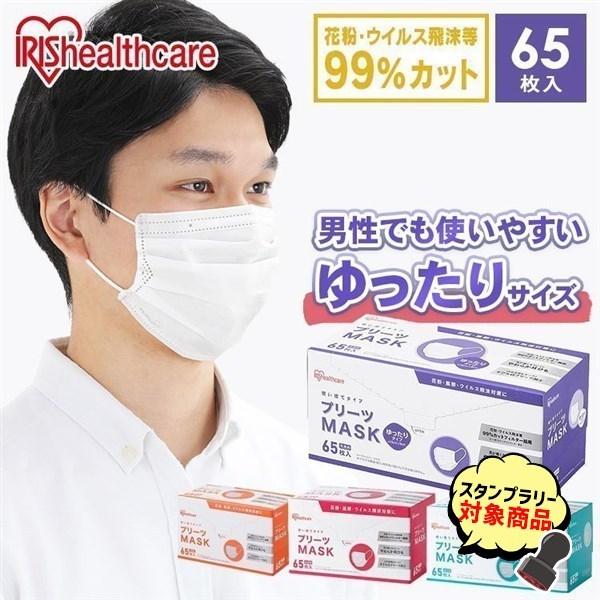 マスク 不織布 プリーツマスク アイリスオーヤマ 個包装 65枚入 学童 子供用 小さめ ふつう ゆったり大きめ 大きめ PN-NV65G PN-NV65S PN-NV65L PN-NV65LL :m288413:作業服専門店ワークスタイル - 通販 - Yahoo!ショッピング マスク 不織布 プリーツマスク アイリスオーヤマ 個包装 65枚入 学童 子供用 小さめ ふつう ゆったり大きめ 大きめ PN-NV65G PN-NV65S PN-NV65L PN-NV65LL :m288413:作業服専門店ワークスタイル - 通販 - Yahoo!ショッピング